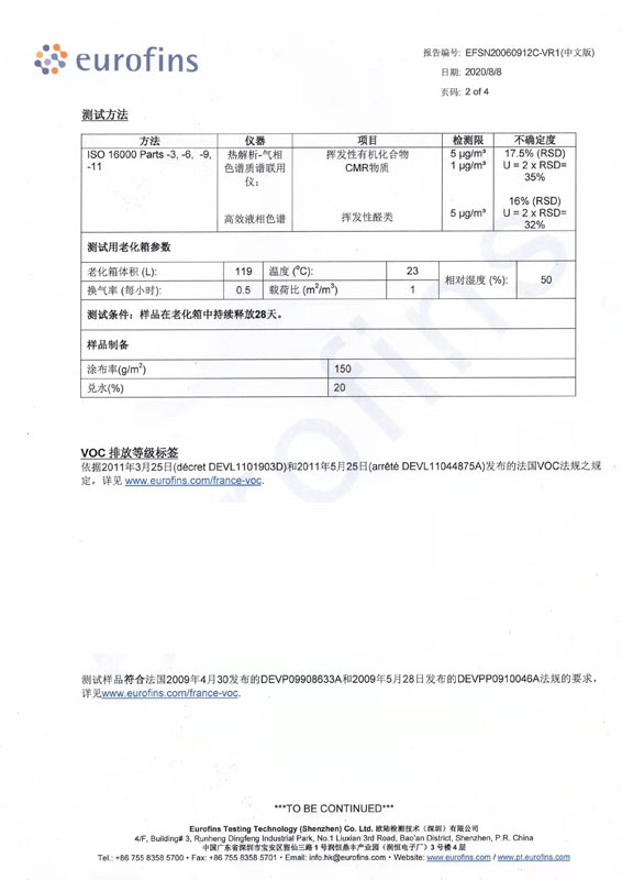 检验报告